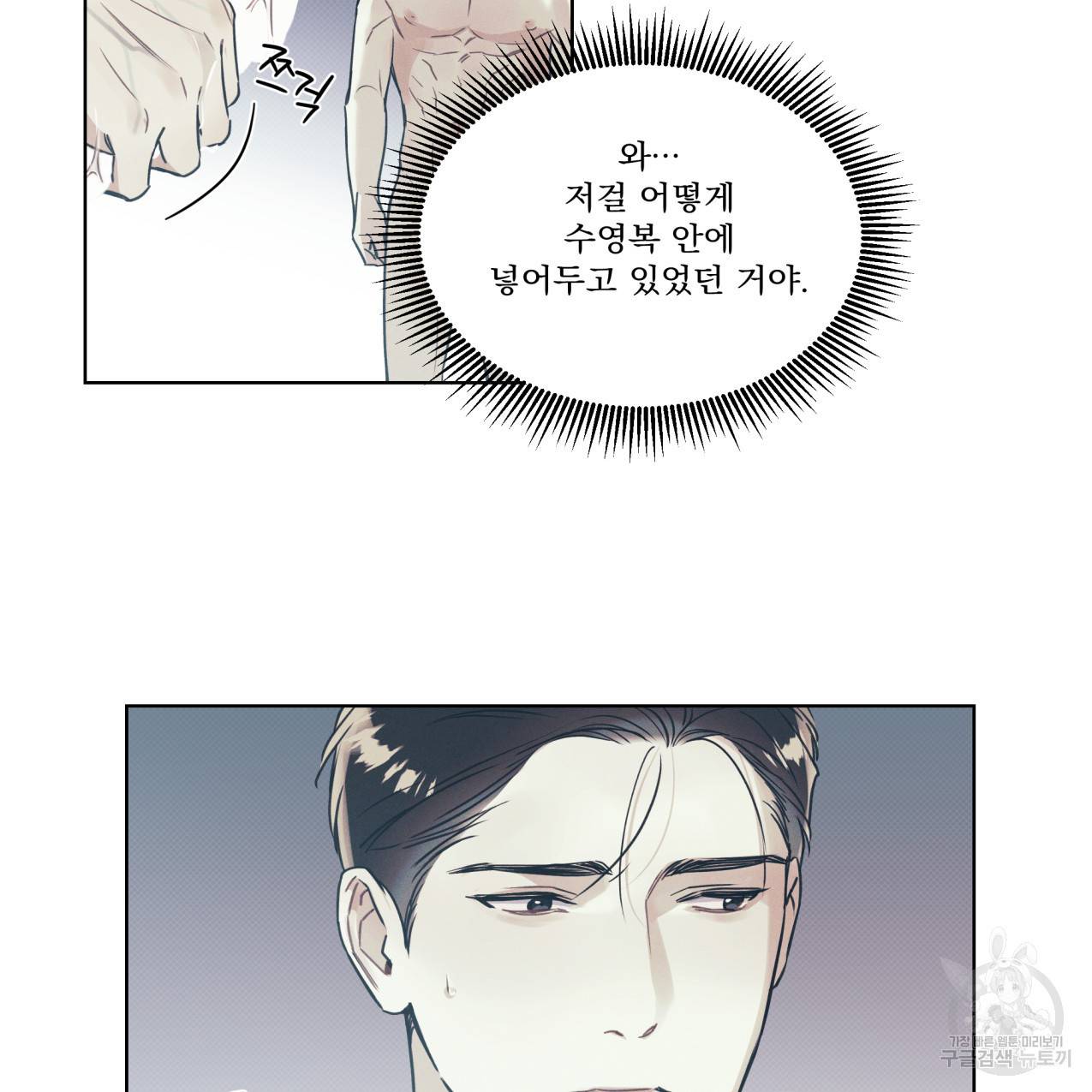 해수면의 아르페지오 15화 50