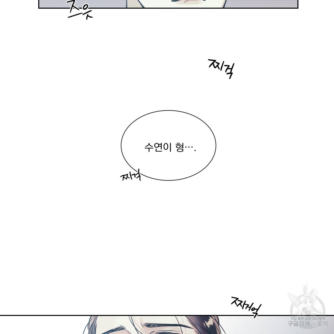 해수면의 아르페지오 15화 51