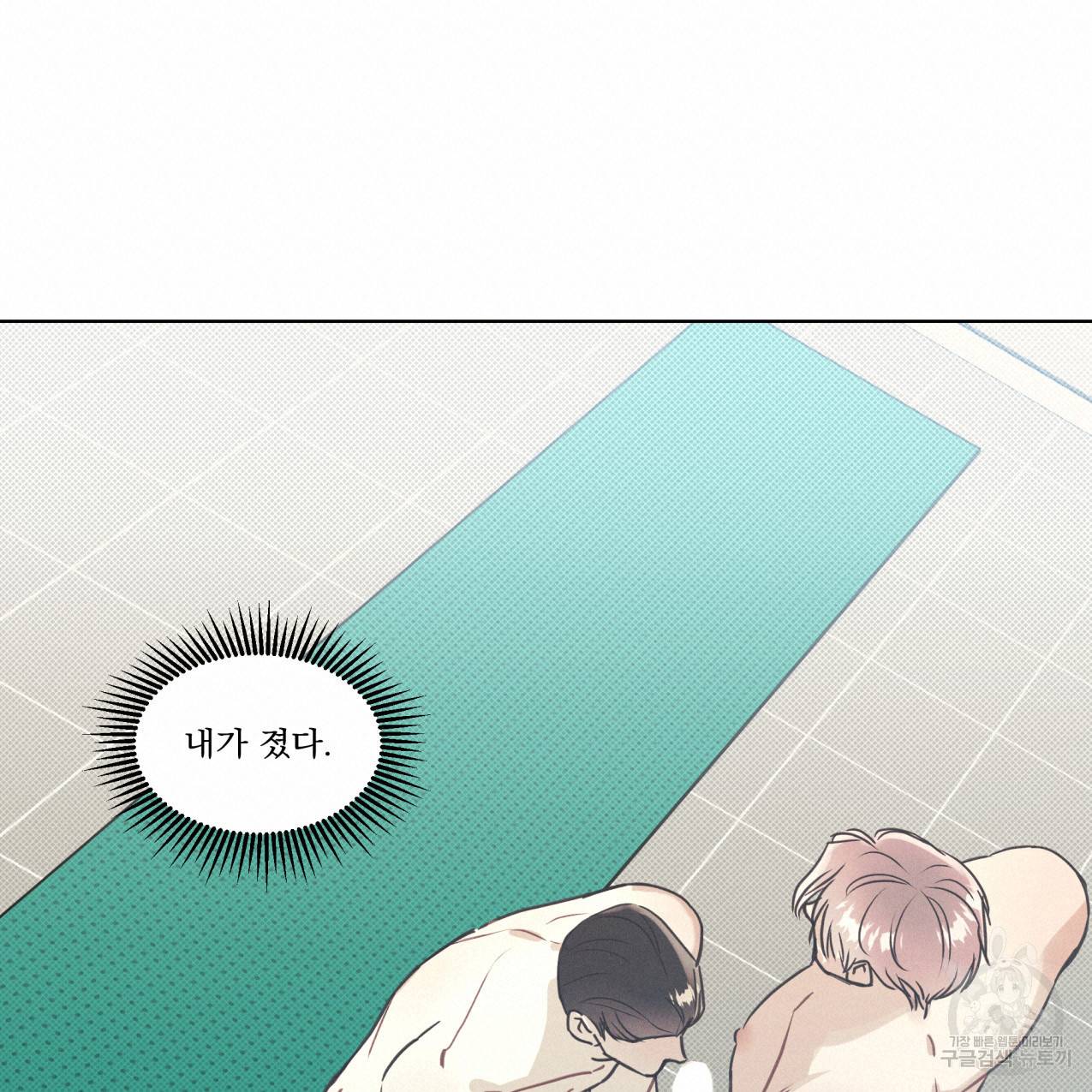 해수면의 아르페지오 15화 57