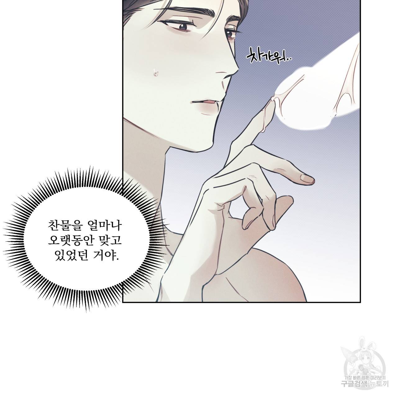 해수면의 아르페지오 15화 59