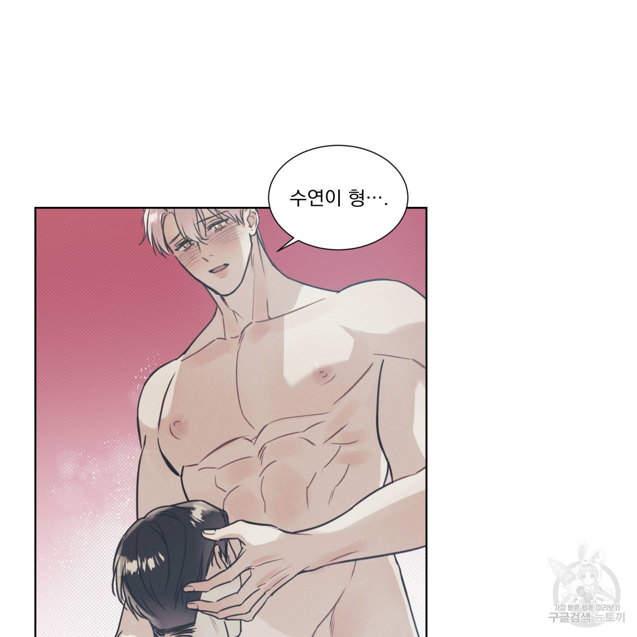 해수면의 아르페지오 15화 60