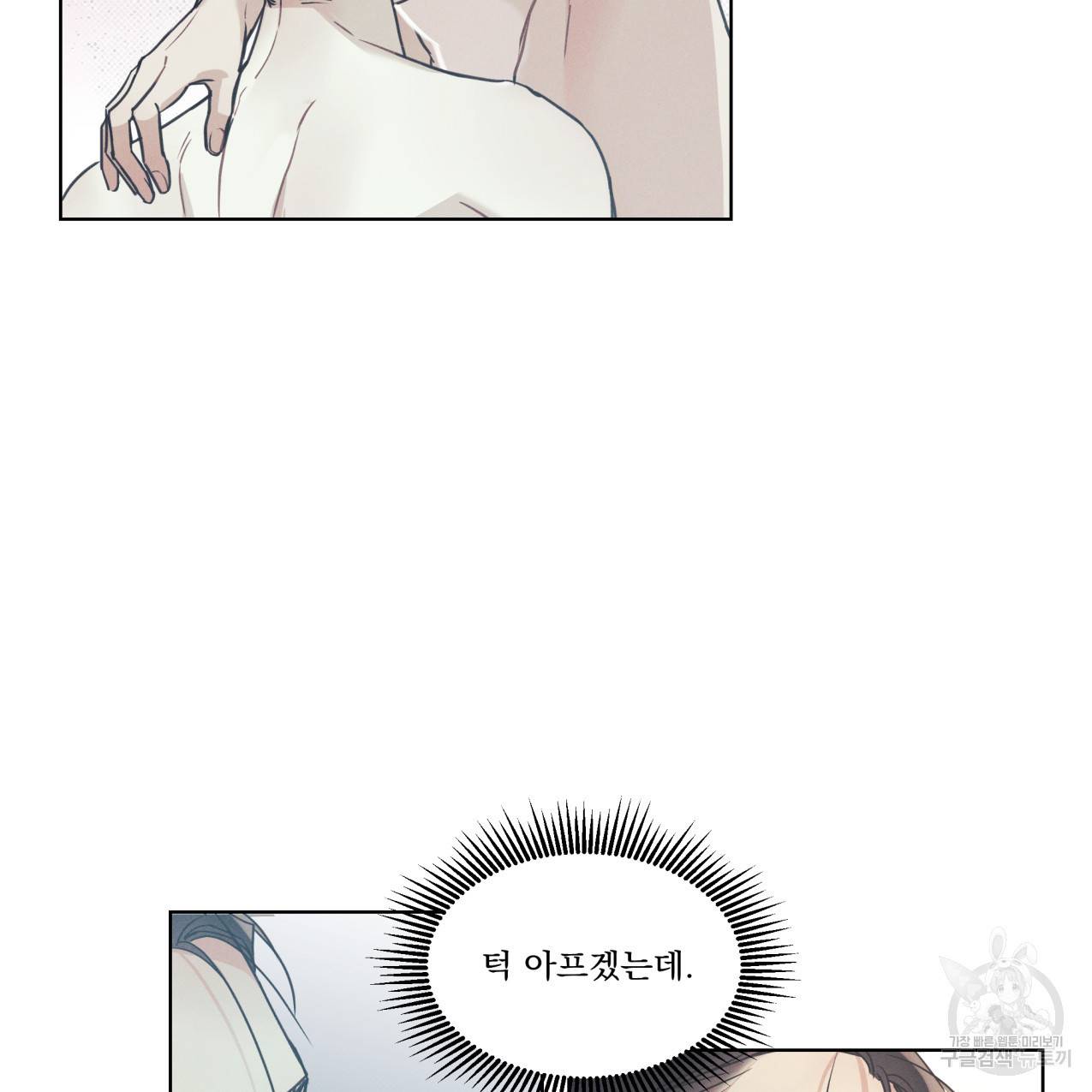 해수면의 아르페지오 15화 61
