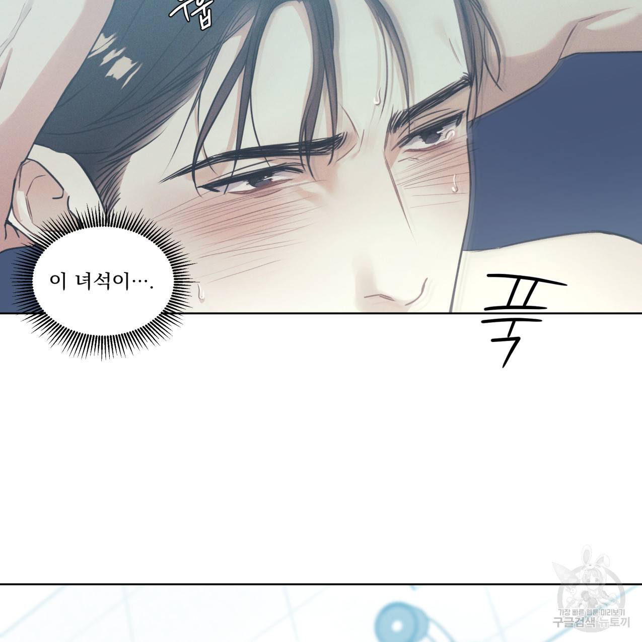 해수면의 아르페지오 15화 78