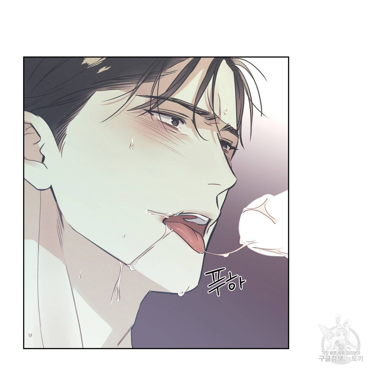 해수면의 아르페지오 15화 82