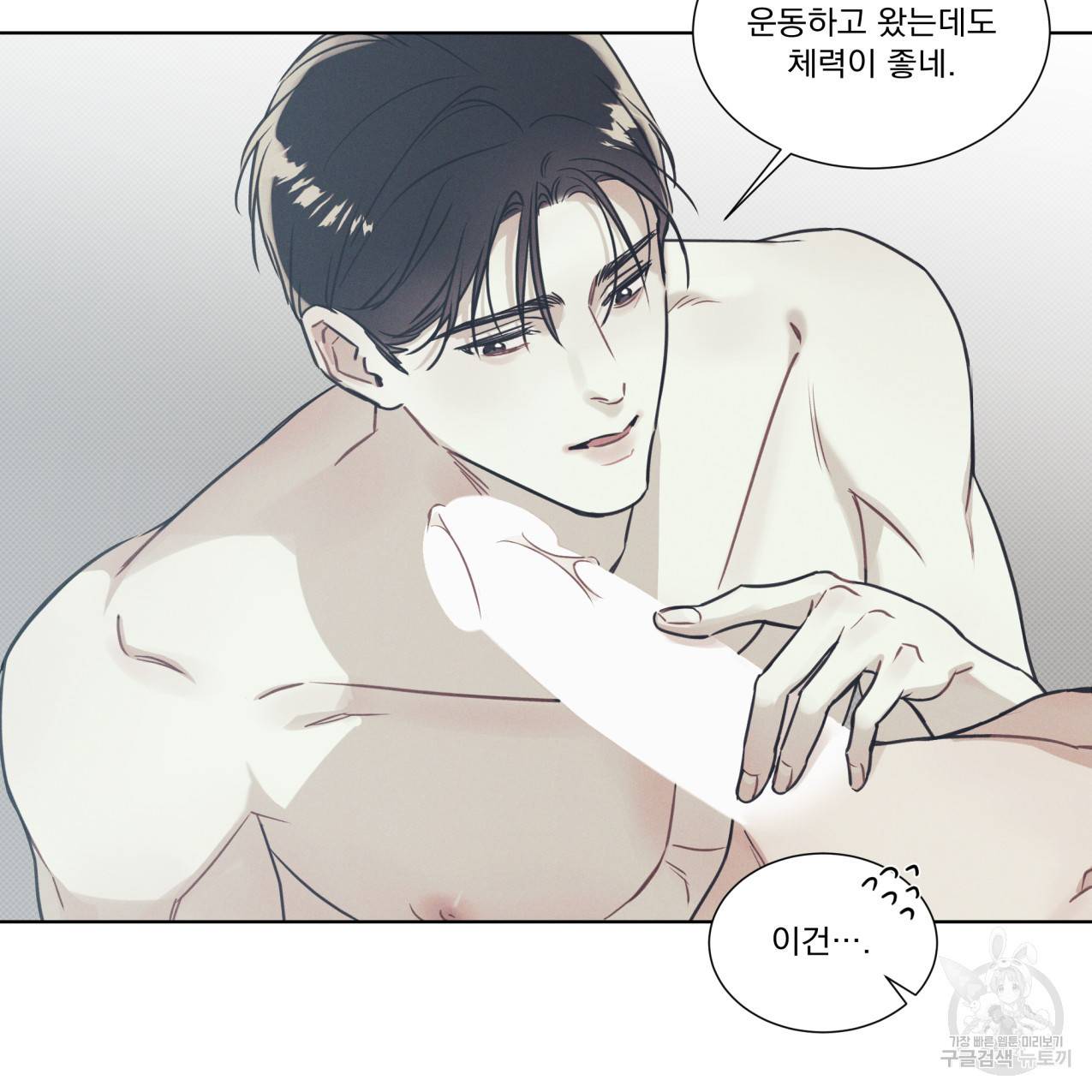 해수면의 아르페지오 15화 86