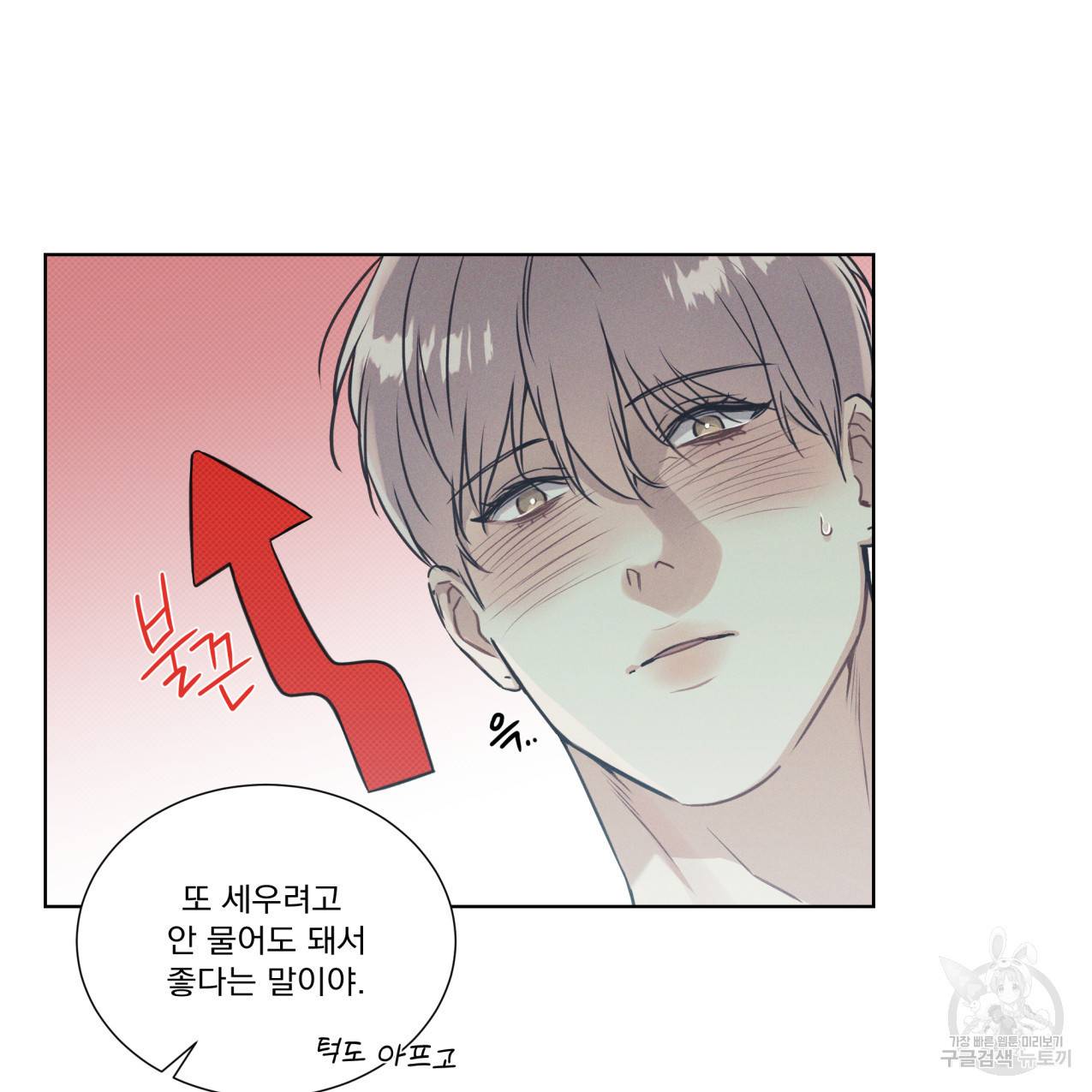 해수면의 아르페지오 15화 87