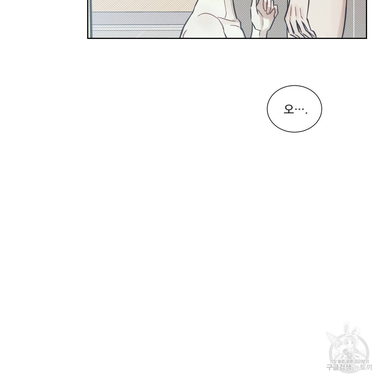 해수면의 아르페지오 15화 89