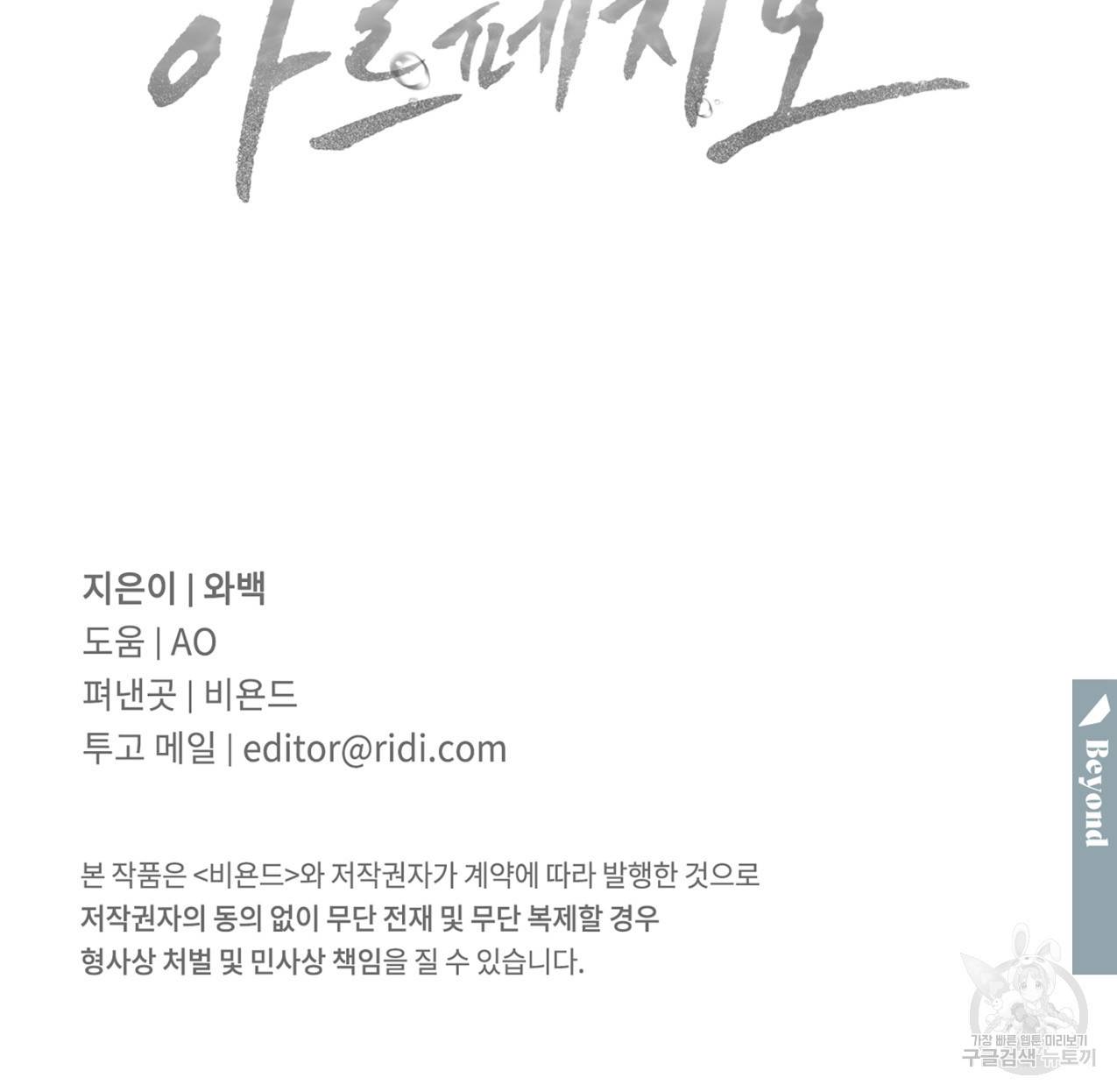 해수면의 아르페지오 15화 92