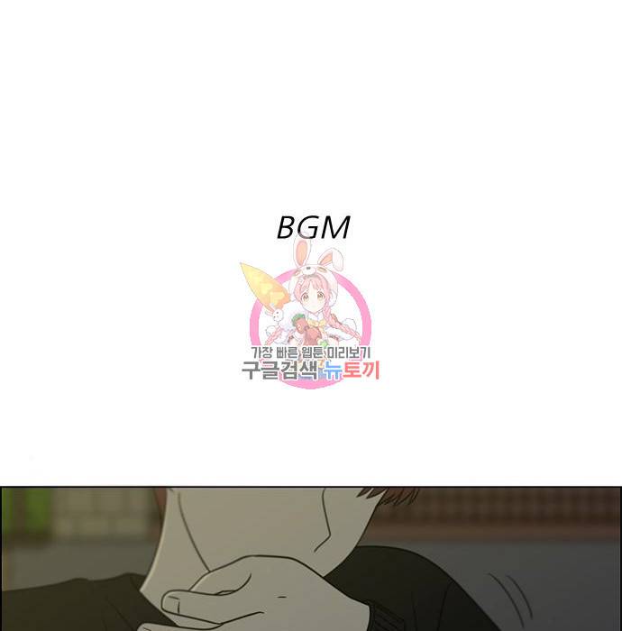 연애혁명 409화 1
