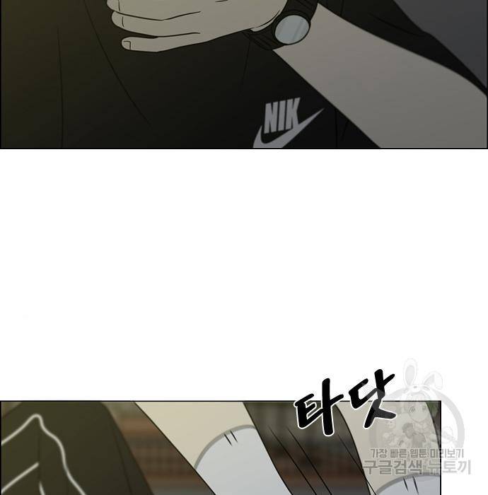 연애혁명 409화 2