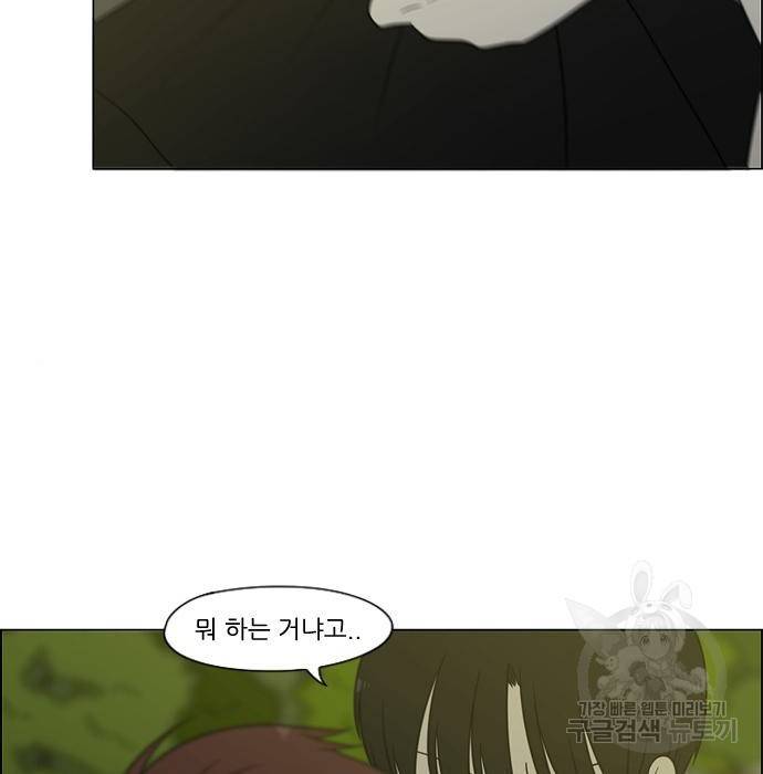 연애혁명 409화 4