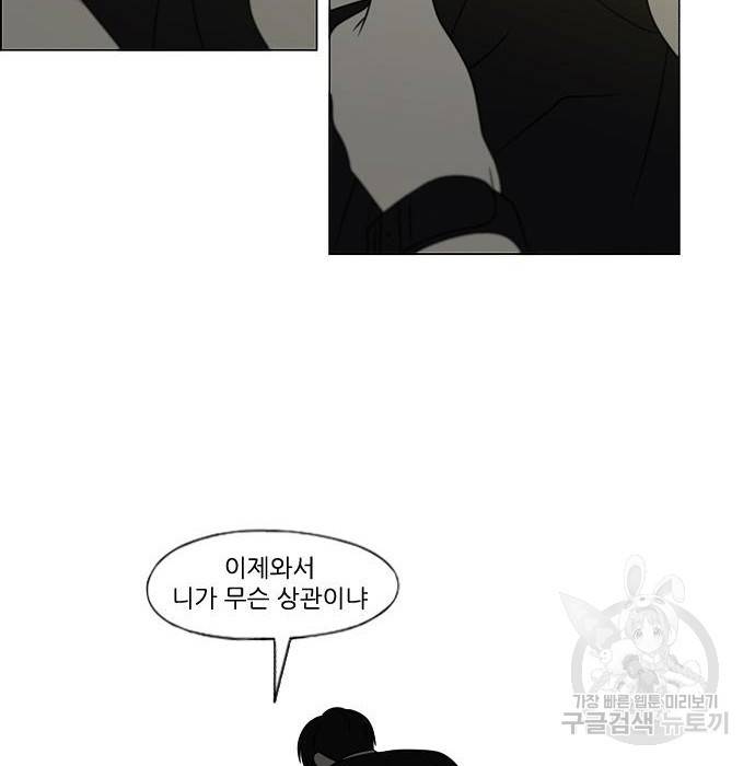 연애혁명 409화 11