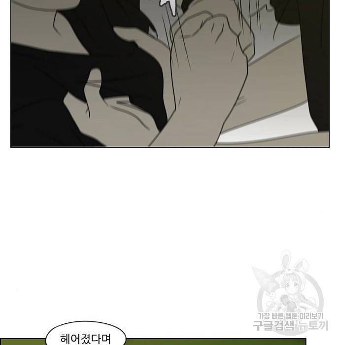 연애혁명 409화 13