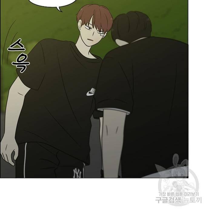 연애혁명 409화 14