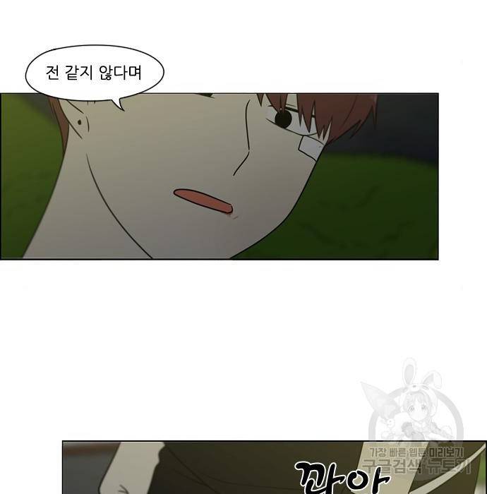 연애혁명 409화 16