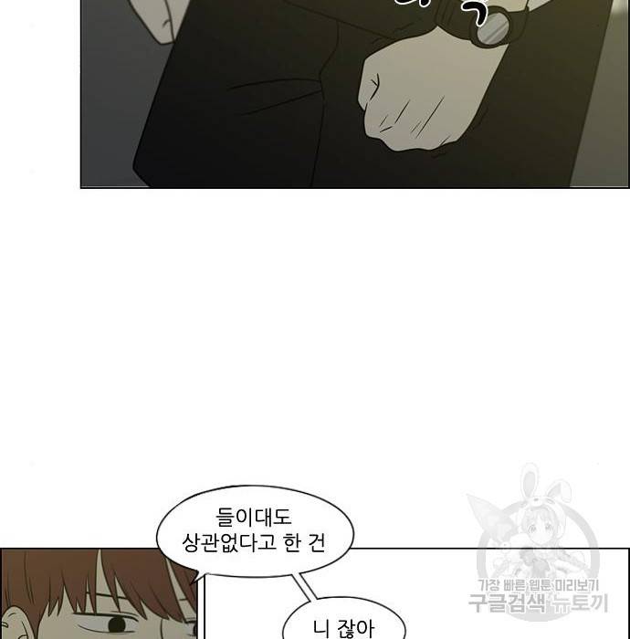 연애혁명 409화 17