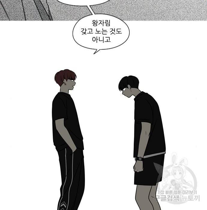 연애혁명 409화 20