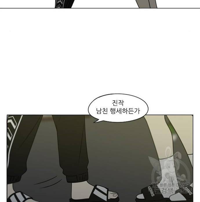 연애혁명 409화 21