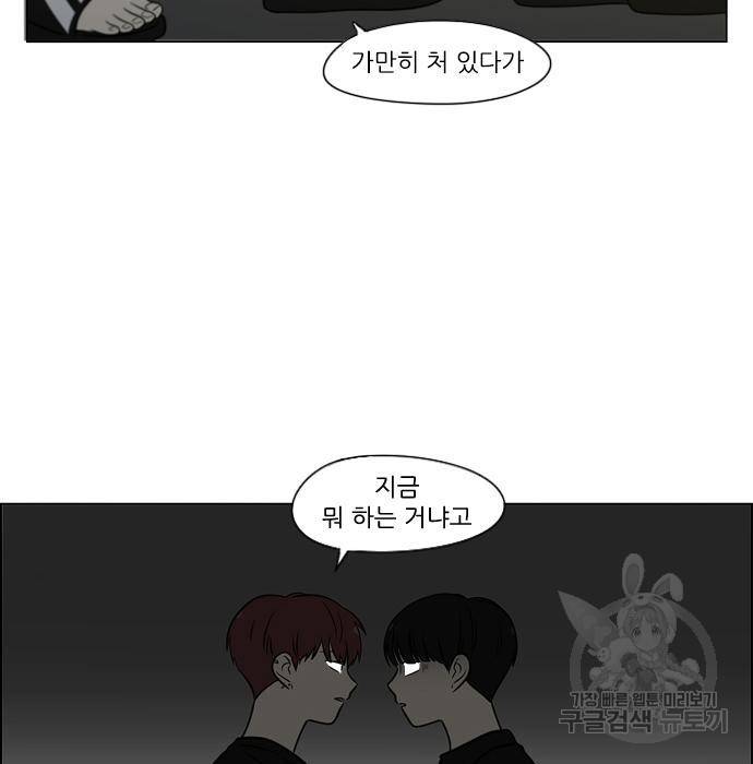 연애혁명 409화 22