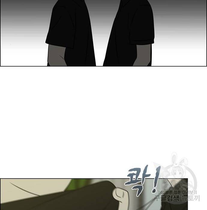 연애혁명 409화 23