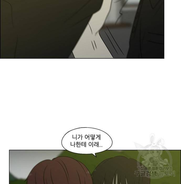 연애혁명 409화 24