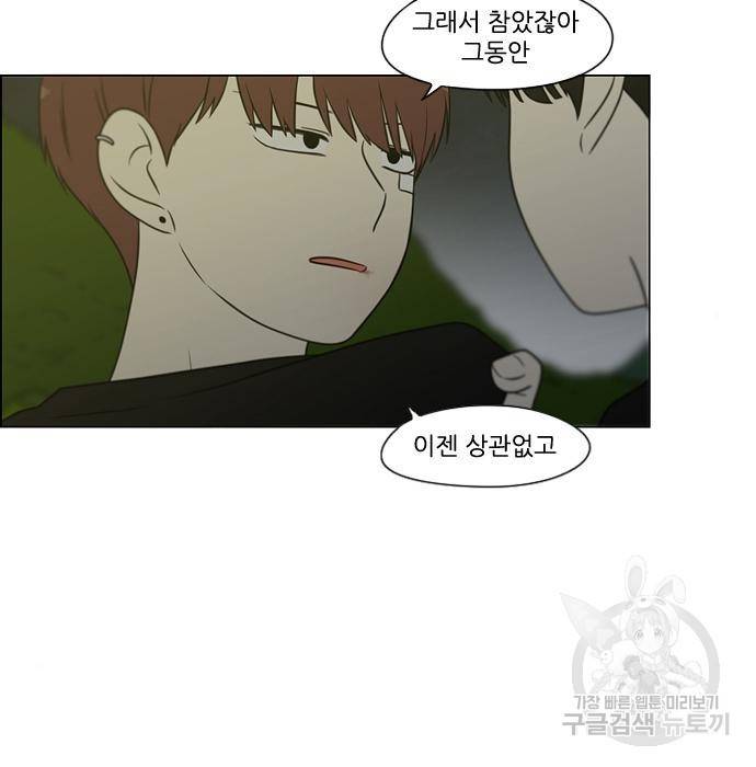 연애혁명 409화 26