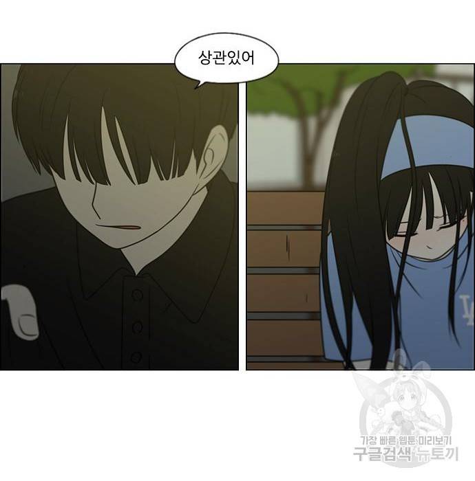 연애혁명 409화 27