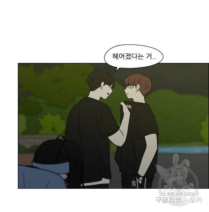 연애혁명 409화 28