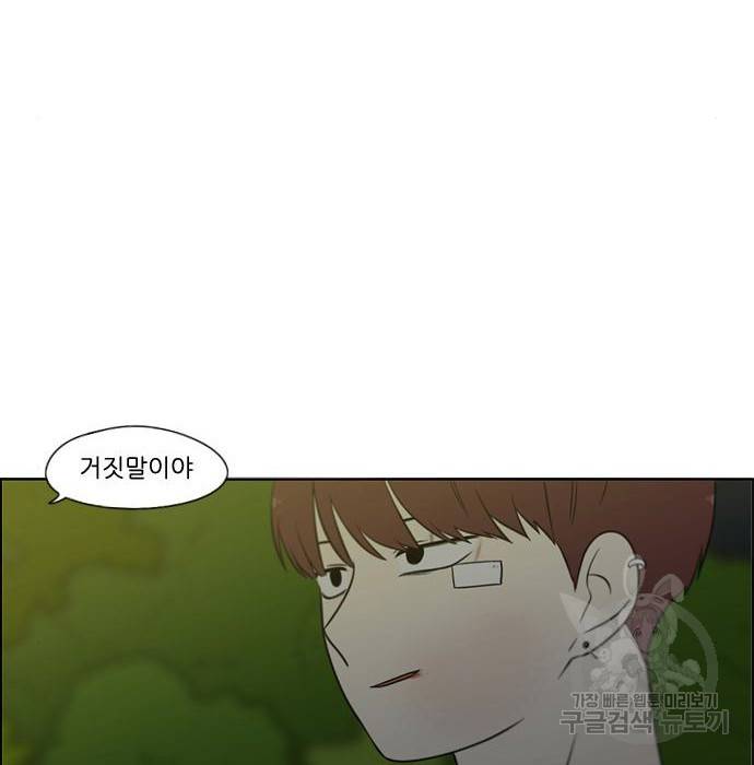 연애혁명 409화 29
