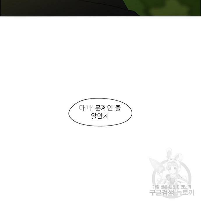 연애혁명 409화 32
