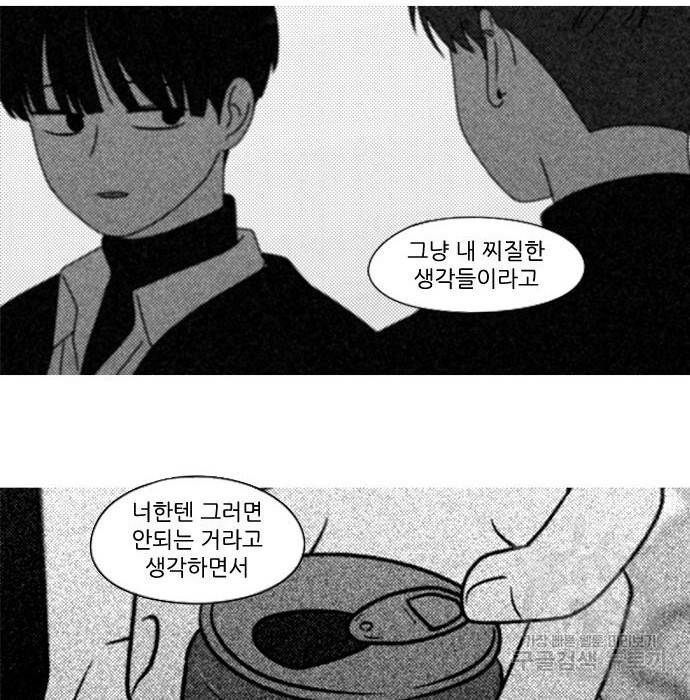 연애혁명 409화 33