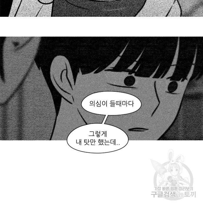 연애혁명 409화 34