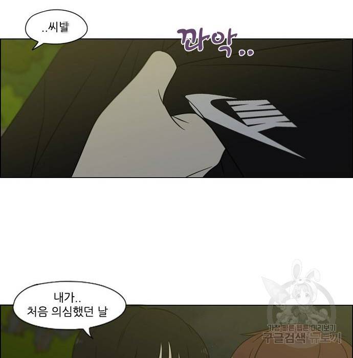 연애혁명 409화 35
