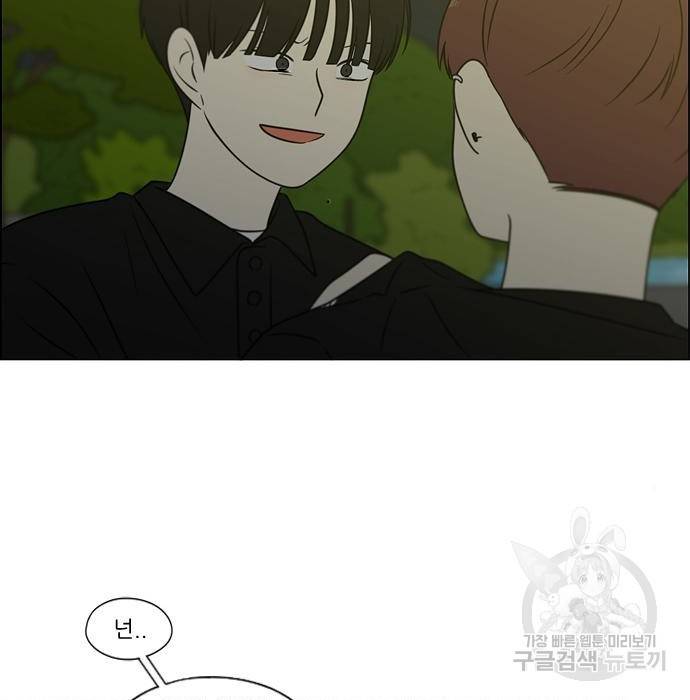 연애혁명 409화 36