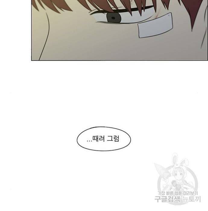 연애혁명 409화 39