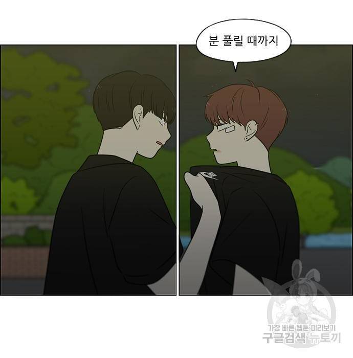 연애혁명 409화 40