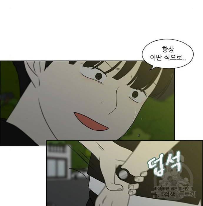 연애혁명 409화 41