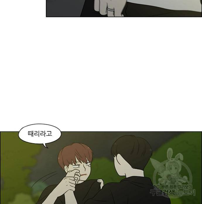 연애혁명 409화 42