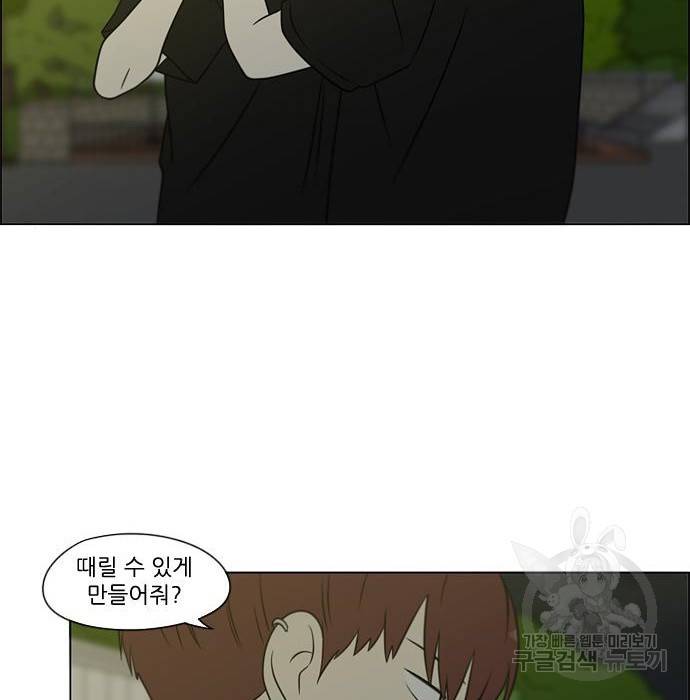 연애혁명 409화 43