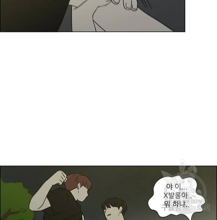 연애혁명 409화 45