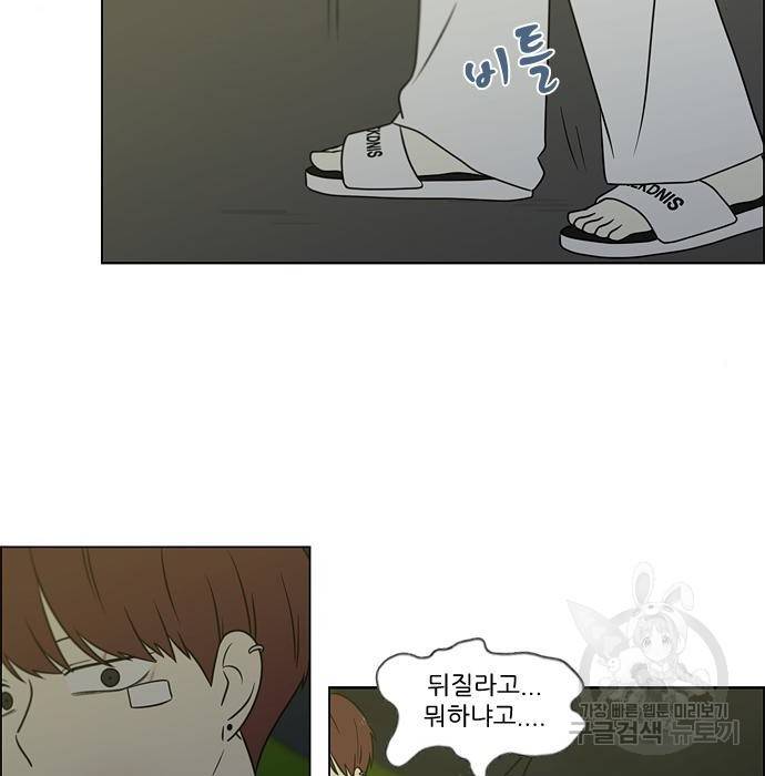 연애혁명 409화 48