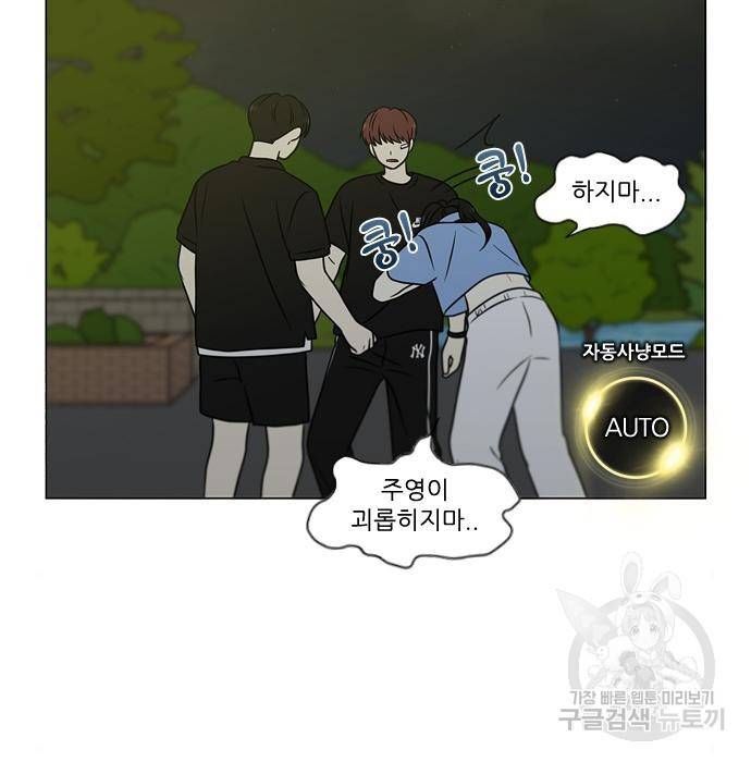 연애혁명 409화 50