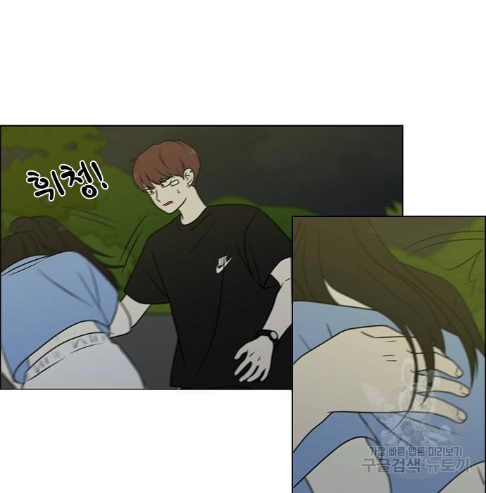 연애혁명 409화 52