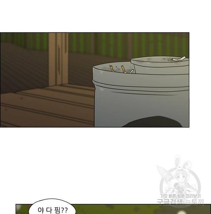 연애혁명 409화 62