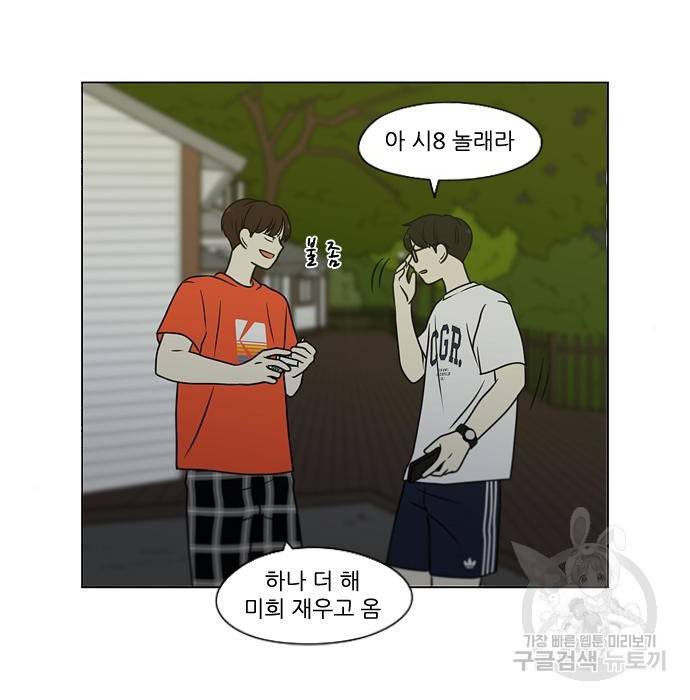 연애혁명 409화 64