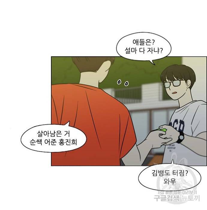 연애혁명 409화 65