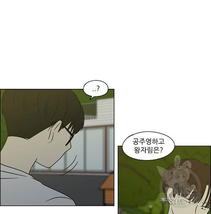 연애혁명 409화 66