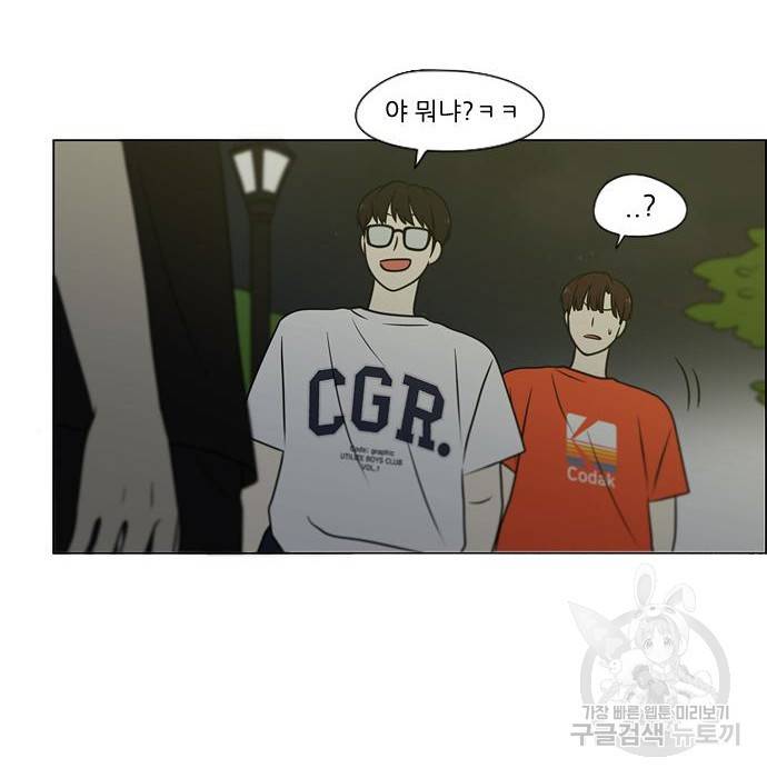 연애혁명 409화 79