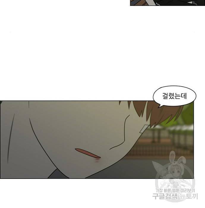 연애혁명 409화 81