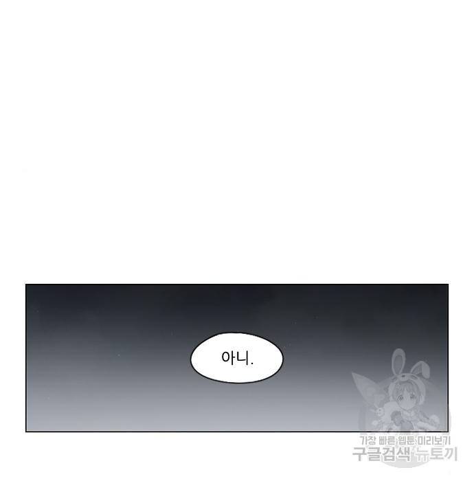 연애혁명 409화 84